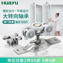  Painting Yu Kitchen folding door hanging rail track full set of upper and lower rail Bathroom sliding door guide rail slide pulley accessories