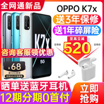 (Limited time minus 520)OPPO K7x oppok7x mobile phone opop new listing 5g full netcom 0ppo mobile phone official online store 0pp0k7x new opp