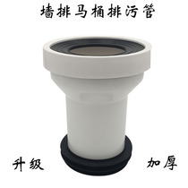 Toilet wall drainage pipe toilet side sewage pipe hanging rear row straight connecting pipe flange sealing ring intubation
