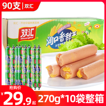 Double Sinks Corn Sausage 270g * 10 Bag Full Box Moisturize Sweet King Ready-to-eat Sausage Bubble Noodle partner corn Ham Sausage