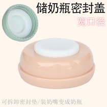 Storage bottle sealing cover Bottle accessories Universal wide diameter screw cover Breast milk storage cover Leak-proof silicone gasket