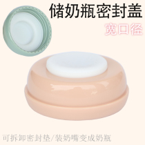 Storage bottle sealing cover Bottle accessories Universal wide diameter screw cover Breast milk storage cover Leak-proof silicone gasket