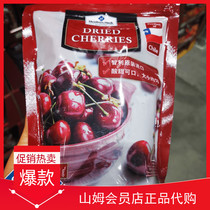Sams Club Chile imported Members Mark Cherry dry 450g candied snack food