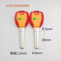 D033 marking two-color long Baili typing key embryo Wenwei hardware factory key blank