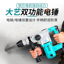 Dayi high-power electric hammer Multi-function hammer drill dual-use industrial concrete impact drill Site power tool electric pick