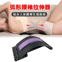 Lumbar soothing waist stretching cervical vertebra massager yoga aids back top waist open back artifact