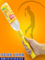 Single Badminton Trainer Wave Flapper Dexaver Force Grip Wrist Force Hair Force Exerciser Portable Swing Stick
