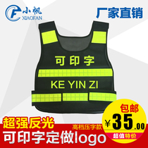 Press-word hot-melt reflective vest reflective safety suit riding waistcoat glistening waistcoat Machia traffic road administration print