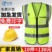 Reflective vest Construction safety vest Sanitation worker clothes Traffic Meituan fluorescent yellow riding suit jacket printing