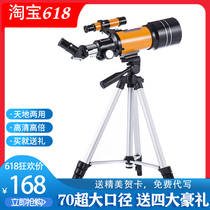 Astronomical Telescope HD Professional Stars Glasses Children Adult High Deep Space Entry Level 1000