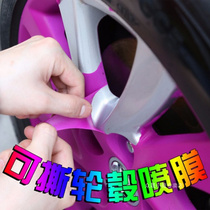Wheels and tires Chrome plated color Bright black permanent nano mirror high photoelectric silver plated spray painted steel rim car modification