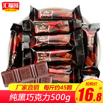 Huifuyuan pure dark chocolate bulk wholesale wedding candy 500g about 45kg (instead of cocoa butter)