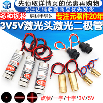 3V5V laser head laser diode 5mW red dot-shaped group of copper semiconductor laser tube 6MM outer diameter