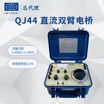 QJ44 DC double Arm Bridge Shanghai Zhengyang new large factory production quality assurance authorized General generation