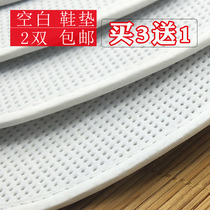 Cross-stitch insole whiteboard thickened without needle and thread handmade insole semi-finished non-printed pinhole insole for men and women