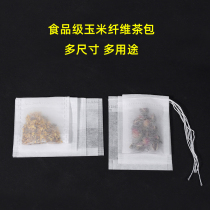 Corn fiber tea bags tea bags tea bags filter slag bags food grade bags small bubble bags disposable
