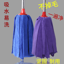 Microfiber towel cloth household floor mop absorbent mop ordinary stainless steel rod old-fashioned mop