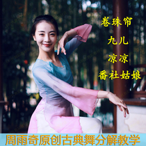 Zhou Yuqi original finished dance classical dance decomposition teaching Group fan dance Jasmine flower rolling bead curtain Jiuer dance tutorial