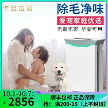 Casladi pet cat dog odor deodorant air purifier negative ion ultraviolet sterilization hair absorption allergy
