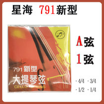 Xinghai Brand 791 New Cello String Xinghai Brand Cello Piano String A String 1 String
