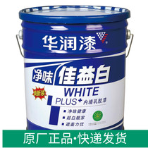 Huarun paint 17L net taste Jiayi white white environmental protection interior wall latex paint 20 kg wall paint Cement paint