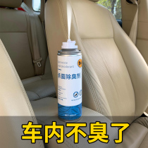 Car odor deodorant deodorant artifact car indoor car air conditioning disinfection sterilization antibacterial spray