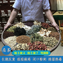 Repeated acne acne traditional Chinese medicine internal adjustment acne tea heat detoxification detoxification fire detoxification beauty endocrine conditioning