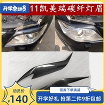  Suitable for Toyota 6th generation Camry 06 11 modified imported carbon fiber headlights jewelry decoration angry eye stickers eyebrow lights eyebrow