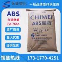ABS Taiwan Chimei PA-765A flame retardant grade high temperature resistance and good flow of raw materials supply