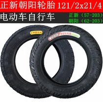 Chaoyang tyres 121 2 x21 4 electric scooter 62-203 57-203 New 12 5x2 5