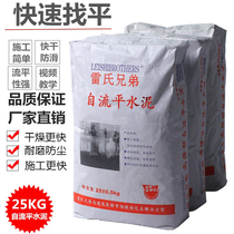 Self-leveling cement floor household indoor wear-resistant material surface non-slip floor paint high strength quick-drying leveling mortar