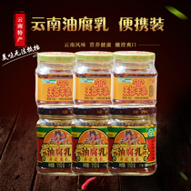 Yunxang sister-in-law 110gX3 bottles Tiantai Yangquan 100gX3 bottles of Yunnan Chuxiong Mouding spicy oil fermented bean curd bottle