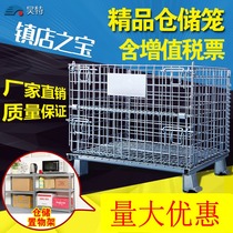Haote storage cage folding storage cage butterfly cage iron basket turnover box warehouse storage cage logistics trolley cage