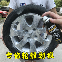 Car wheel repair scratch aluminum alloy notch refurbished polishing color change paint steel ring repair silver is not permanent