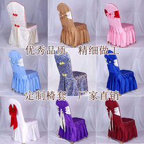  Hotel wedding banquet hall elastic one-piece dining chair cover Bow Hotel chair cover cover stool cover household customization