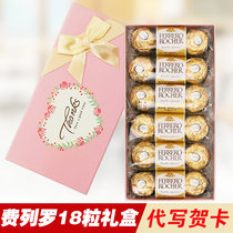 Ferrero hazelnut chocolate 18 tablets for teacher Teachers Day gift boxed Sands wedding candy fruit wholesale