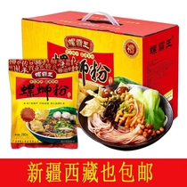 Snail king snail powder 330g*10 packaging gift box Authentic Guangxi Liuzhou snail lion powder specialty screw powder spot