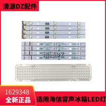 Rongsheng Hisense refrigerator LED light bar 1629348 526 529 518 536 535 626 632 635