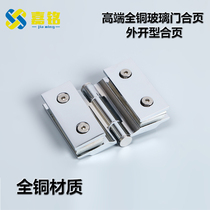 High-grade all-copper bathroom glass clamp glass door hinge frameless tempered shower room hinge folding no angle