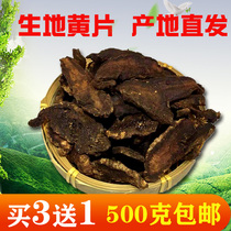 Fresh raw land tablets 500g g Henan Jiaozuo authentic Huaigan raw Rehmannia Chinese herbal medicine ground pith origin straight hair