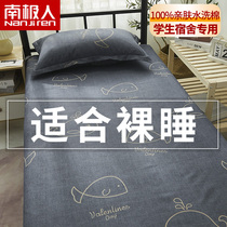 Antarctic student dormitory single sheet single piece water washing cotton quilt single three-piece set 1 2 meters 5 summer double quilt cover
