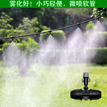 912 micro spray atomization lazy man automatic watering flower construction site dust reduction outdoor air conditioner external machine cooling spray water pipe artifact
