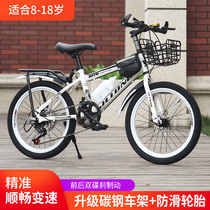 Childrens variable speed disc brake mountain bike 20 22 24 inch middle school students 7-10-13-15 years old boys and girls