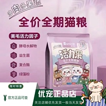 Remi High Vitality Fruit Cat Food Without Valley Low Sensitive Freeze-dried Five Parquet Cereals Infant Cat Milk Cake Full Term Cat Food Gain Generic
