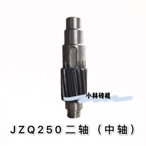 JZQ250 reducer two-shaft intermediate shaft 14 16 18-tooth reducer shaft