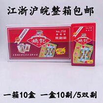  Yao Kee 100 pairs of FCL Yao Kee playing cards card thick adult poker Jiangsu Zhejiang Shanghai and Anhui FCL