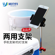 New dual-purpose fishing box special mobile phone live broadcast stand Fishing light stand Night Fishing light stand universal outdoor accessories