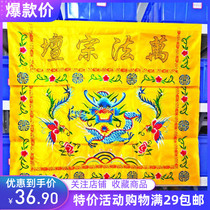 Taoist instruments and Taoist articles Taoist Dafa altar table 1 meter tablecloth skirt cloth dragon table circumference