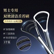 Cleaner tongue scraper brush to remove bad breath tongue coating care accessories car needle tooth shoulder bag one shoulder messenger male