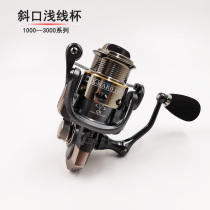 Luya spinning wheel Shallow line cup oblique mouth 1000 2000 3000 type micro-object long throw gap-free metal fishing line wheel